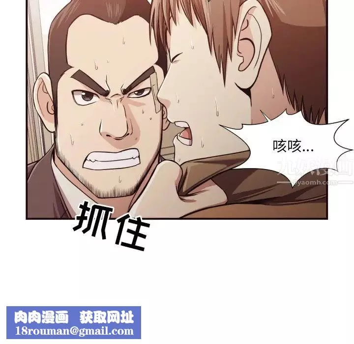 拜託!放過我吧!第16话