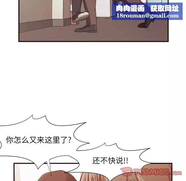 拜託!放過我吧!第16话