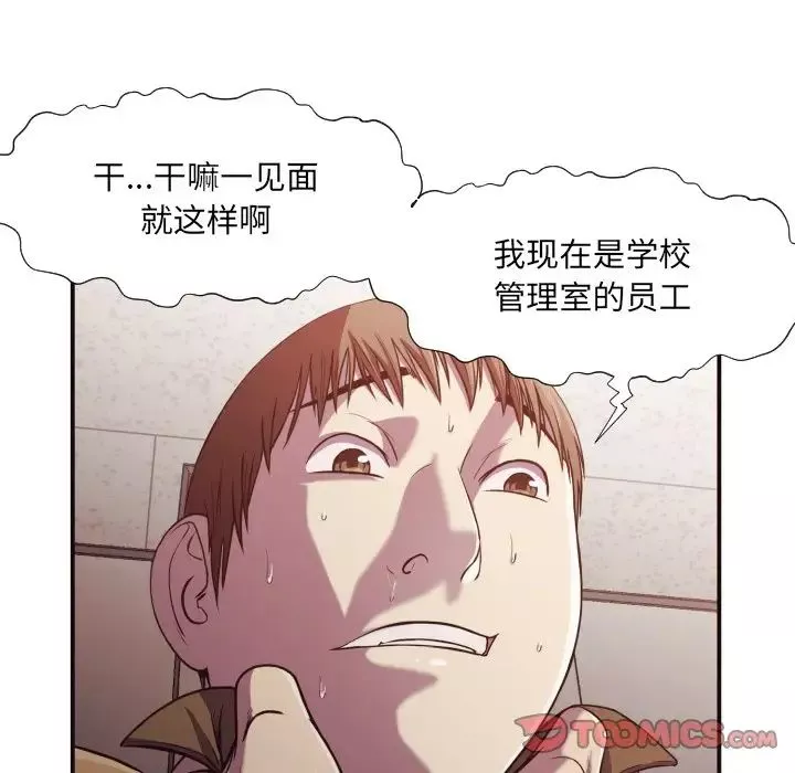 拜託!放过我吧!-第16话 - 图片 46