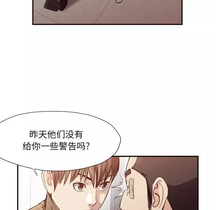 拜託!放過我吧!第16话