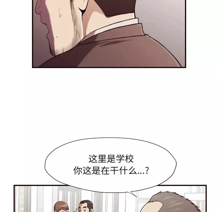 拜託!放過我吧!第16话
