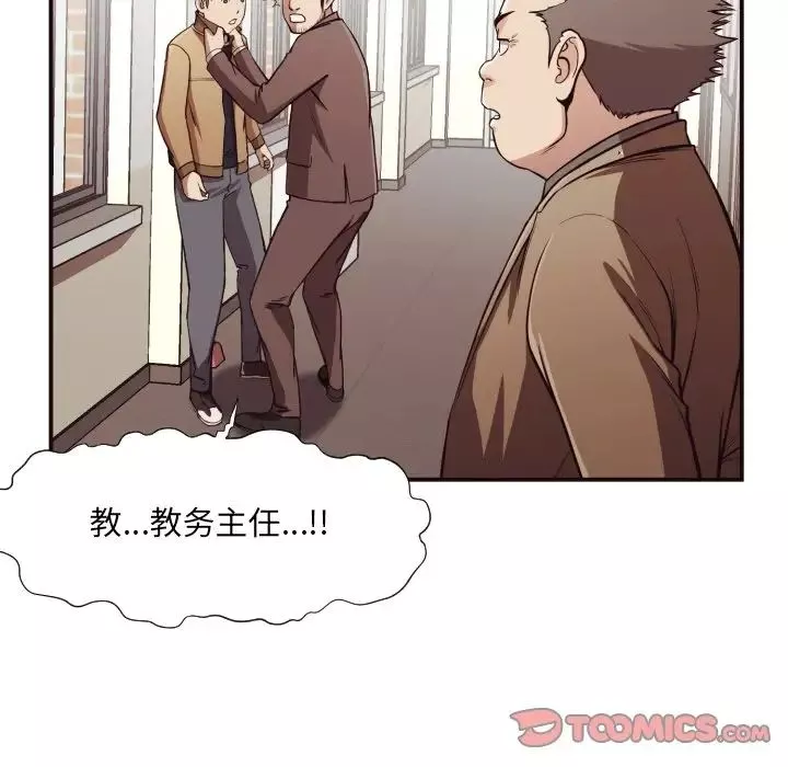 拜託!放过我吧!-第16话 - 图片 54