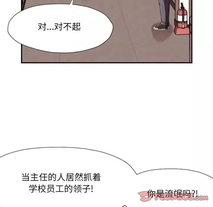 拜託!放过我吧!-第16话 - 图片 56