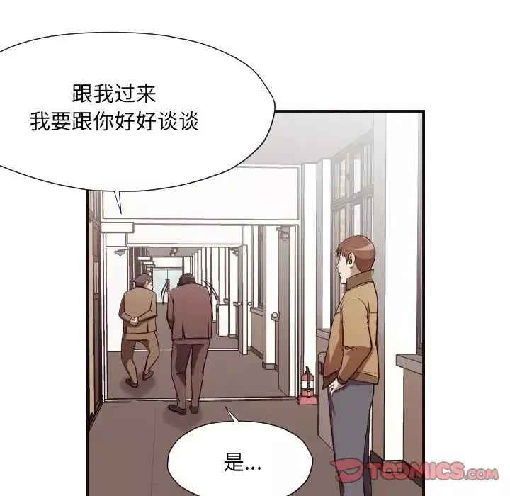 拜託!放過我吧!第16话