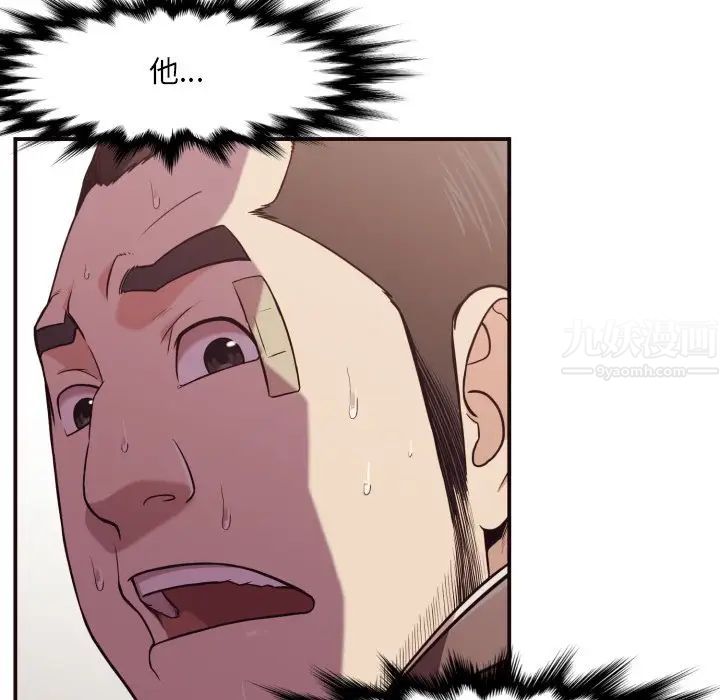 拜託!放過我吧!第16话