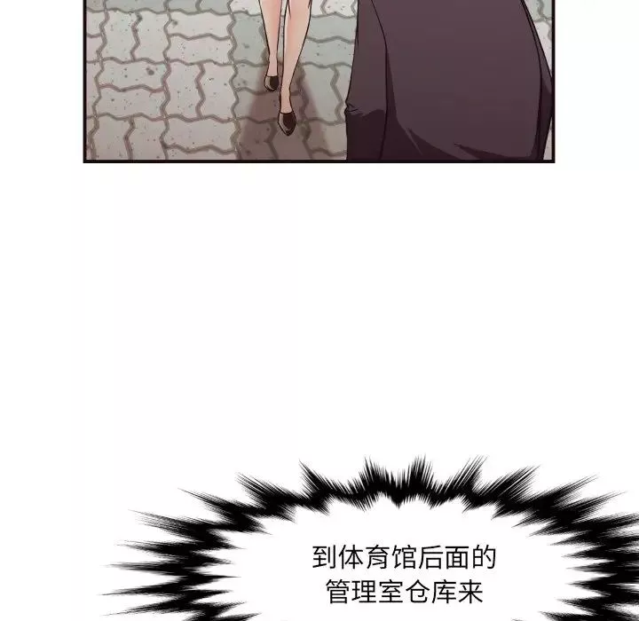 拜託!放過我吧!第16话