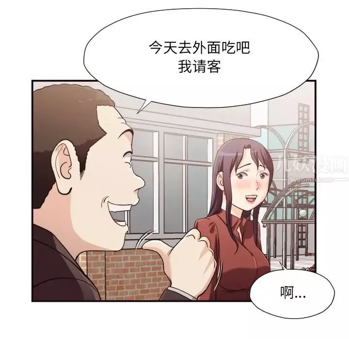 拜託!放过我吧!-第16话 - 图片 75