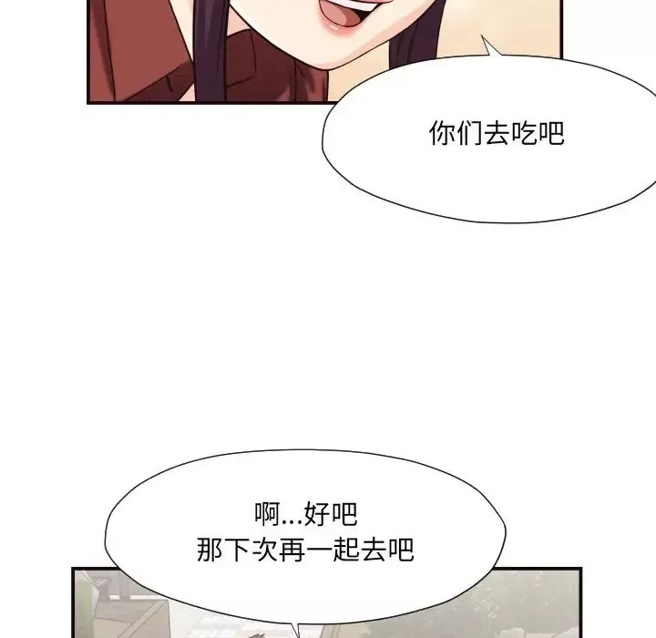 拜託!放過我吧!第16话