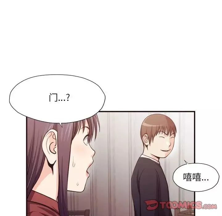 拜託!放過我吧!第17话