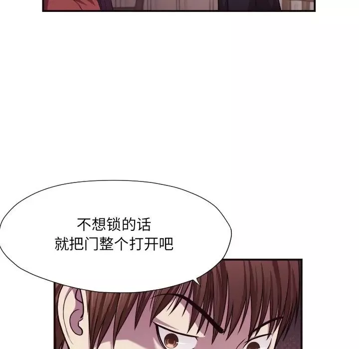 拜託!放过我吧!-第17话 - 图片 11