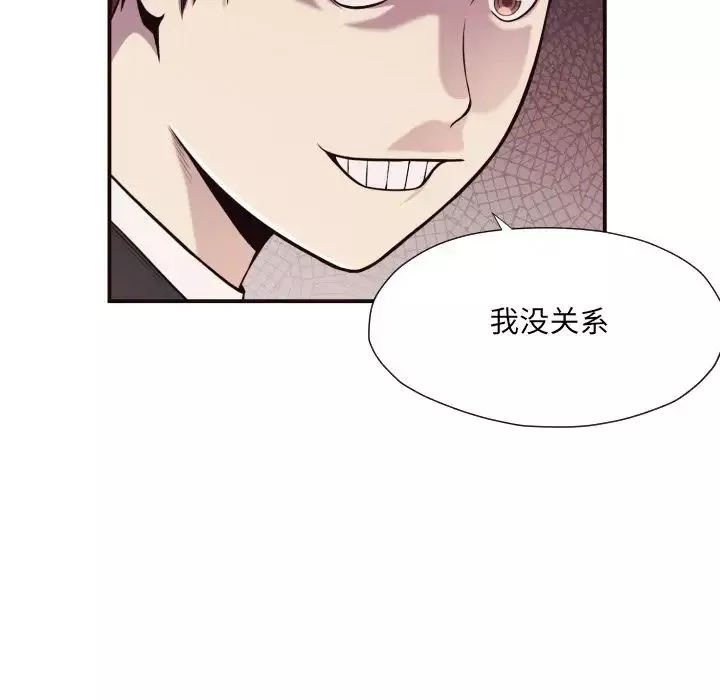 拜託!放过我吧!-第17话 - 图片 12