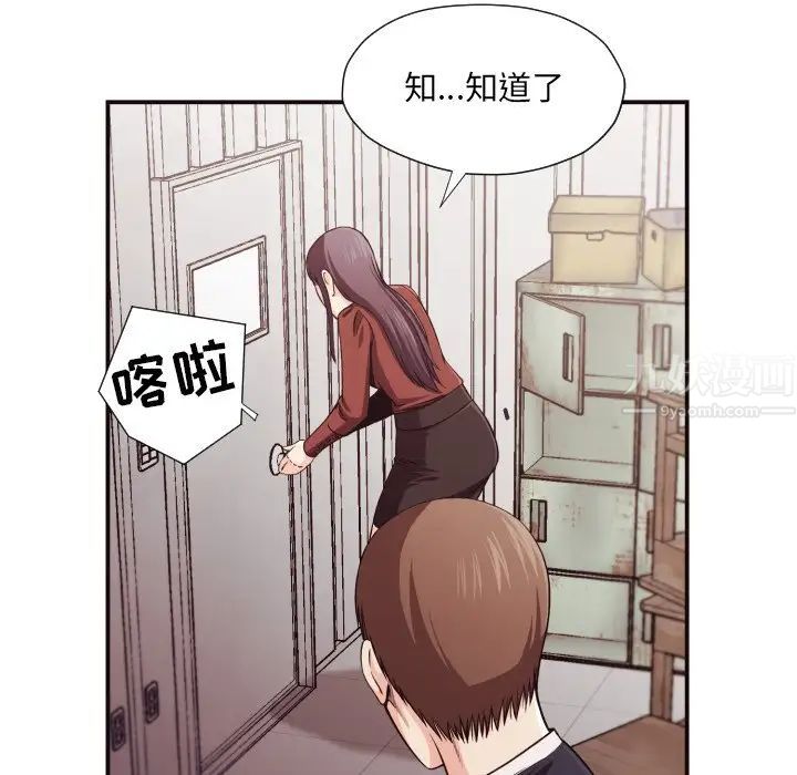 拜託!放过我吧!第17话