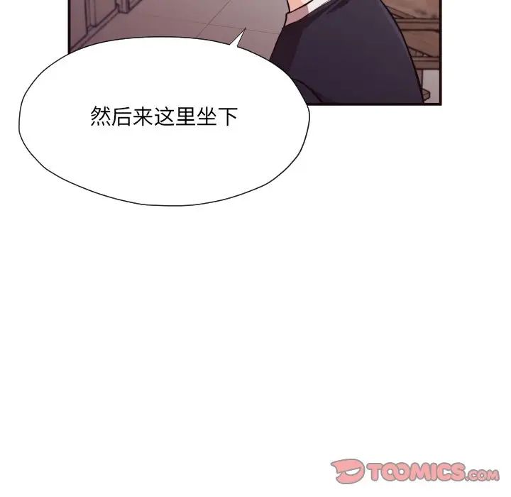 拜託!放过我吧!第17话