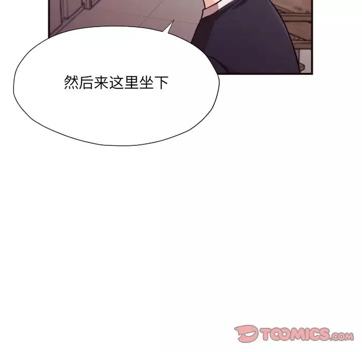 拜託!放過我吧!第17话