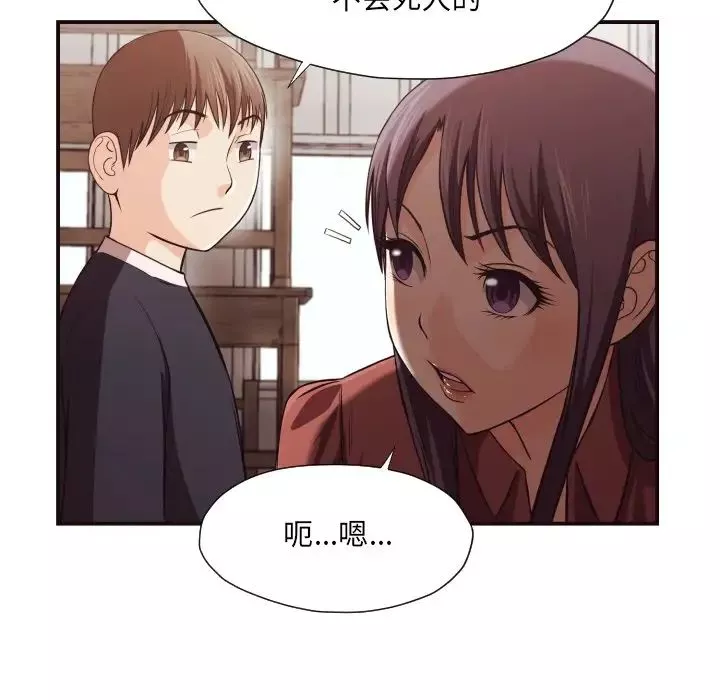 拜託!放過我吧!第17话