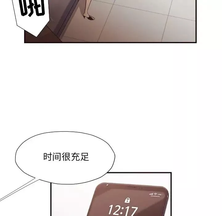 拜託!放过我吧!-第17话 - 图片 23