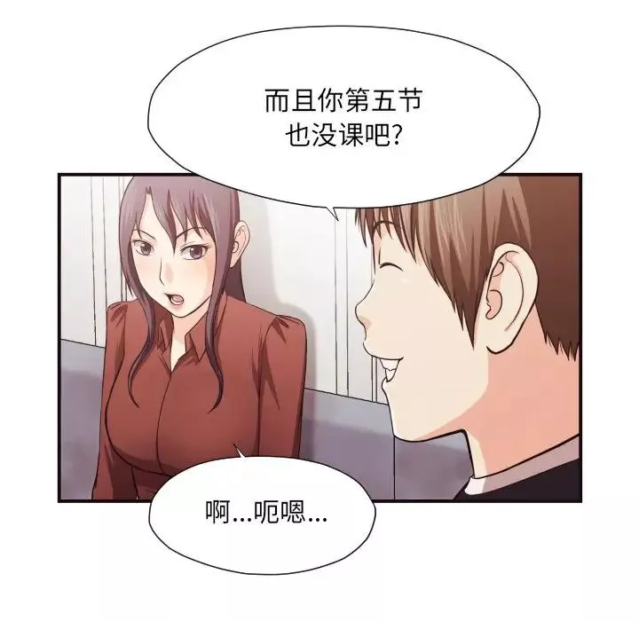 拜託!放過我吧!第17话