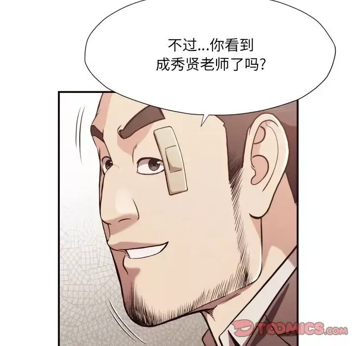 拜託!放过我吧!-第17话 - 图片 30