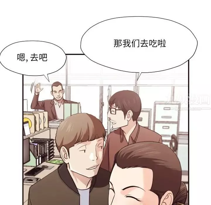 拜託!放过我吧!-第17话 - 图片 33