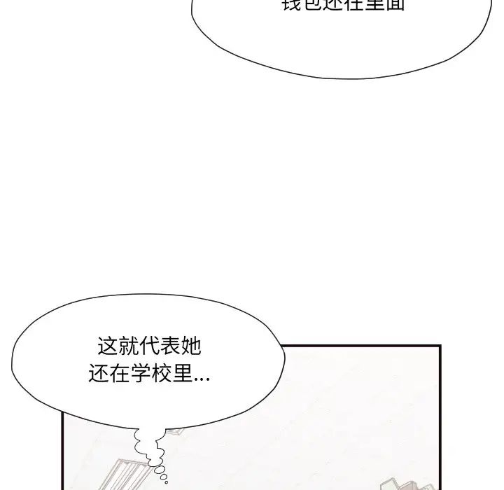 拜託!放过我吧!第17话