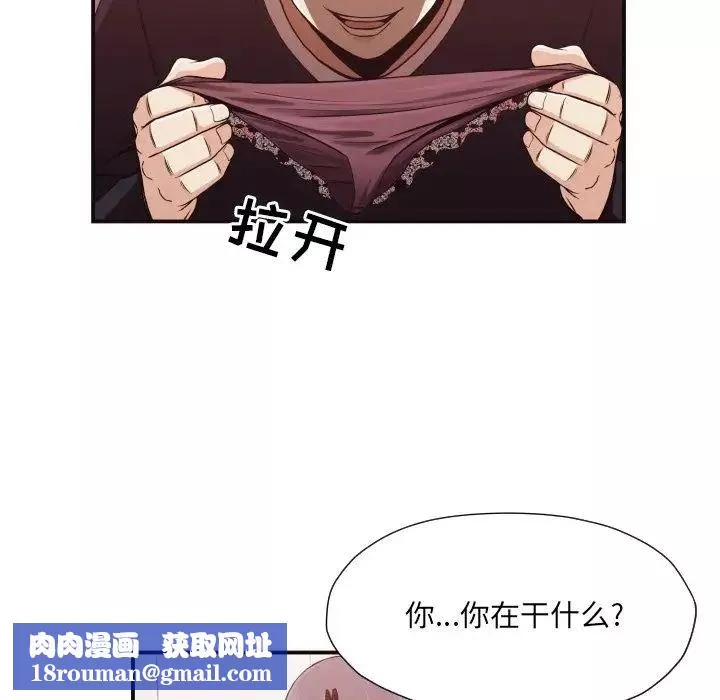 拜託!放过我吧!-第17话 - 图片 51