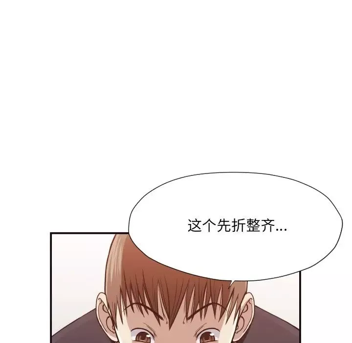 拜託!放过我吧!-第17话 - 图片 57