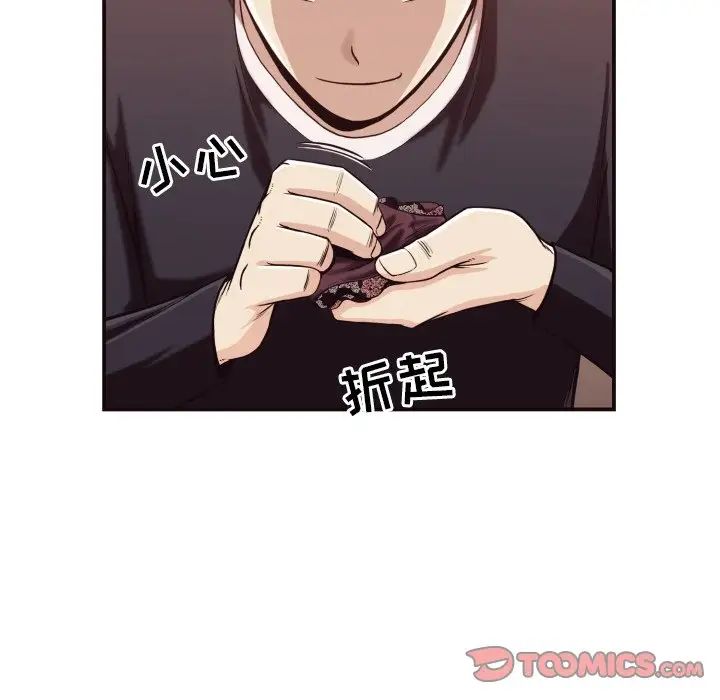 拜託!放过我吧!第17话