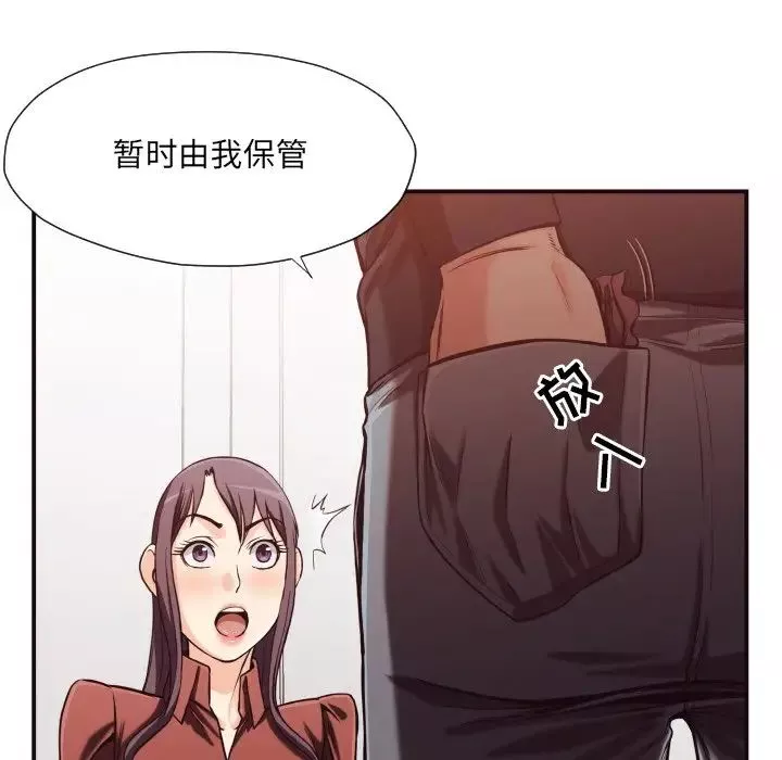 拜託!放过我吧!-第17话 - 图片 59