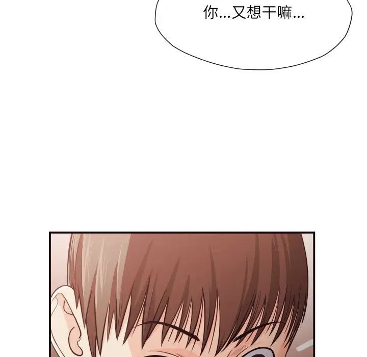 拜託!放過我吧!第17话