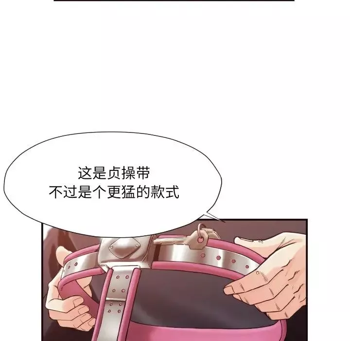 拜託!放過我吧!第17话