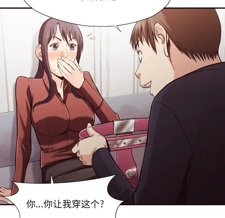 拜託!放过我吧!第17话