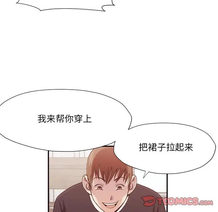 拜託!放过我吧!第17话