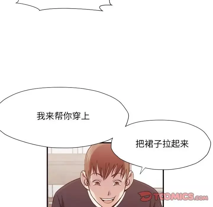 拜託!放过我吧!-第17话 - 图片 74