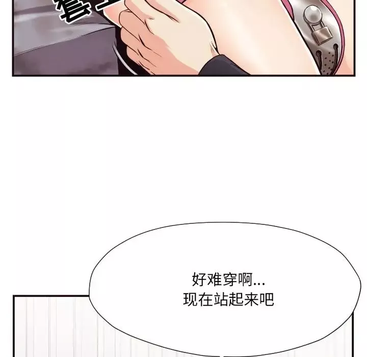 拜託!放过我吧!-第17话 - 图片 81