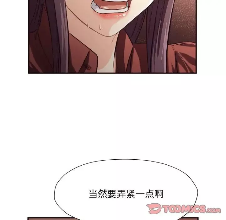 拜託!放過我吧!第17话