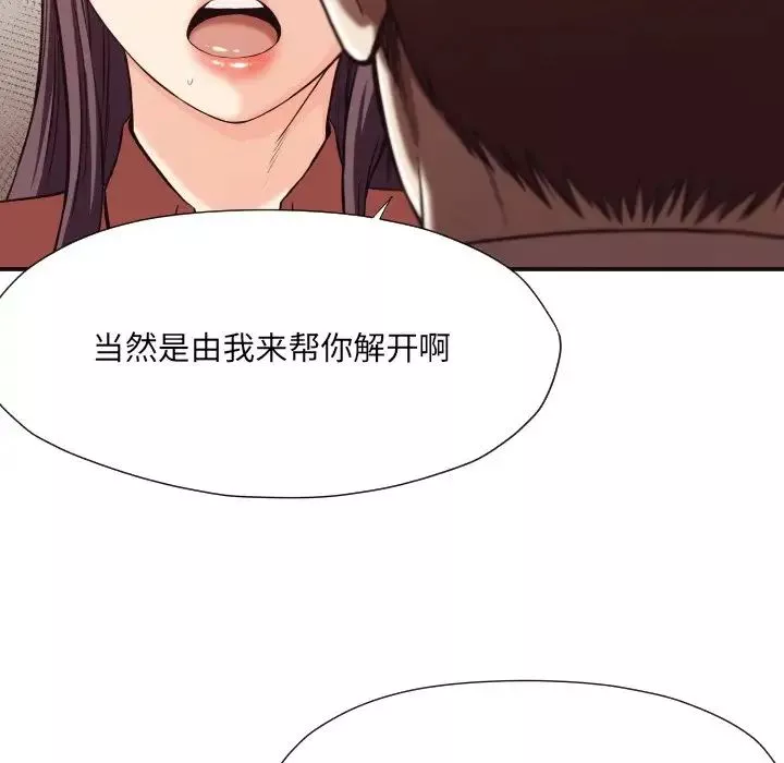 拜託!放過我吧!第17话