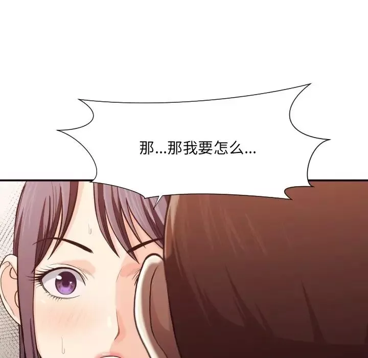 拜託!放过我吧!-第17话 - 图片 95