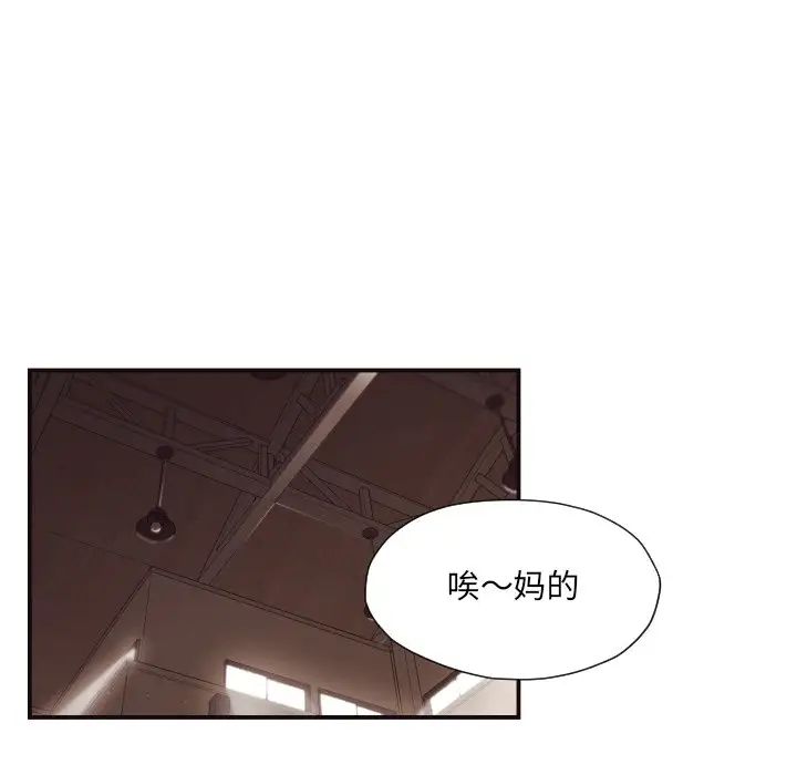 拜託!放過我吧!第18话