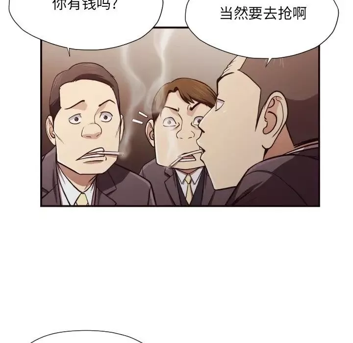 拜託!放过我吧!-第18话 - 图片 20