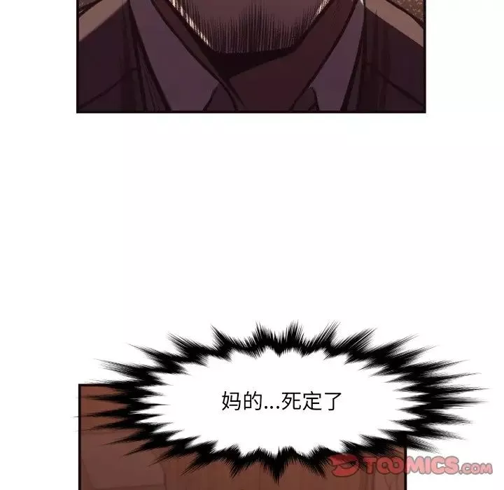 拜託!放過我吧!第18话