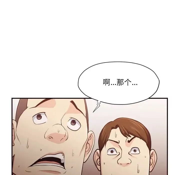 拜託!放過我吧!第18话
