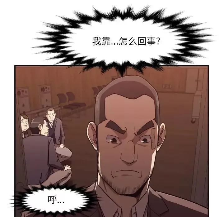 拜託!放過我吧!第18话
