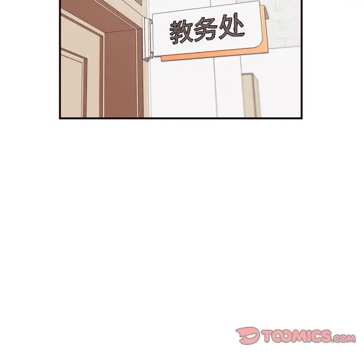 拜託!放過我吧!第18话