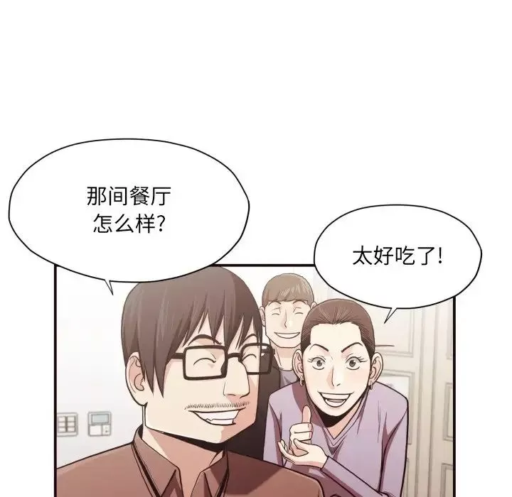 拜託!放过我吧!-第18话 - 图片 44