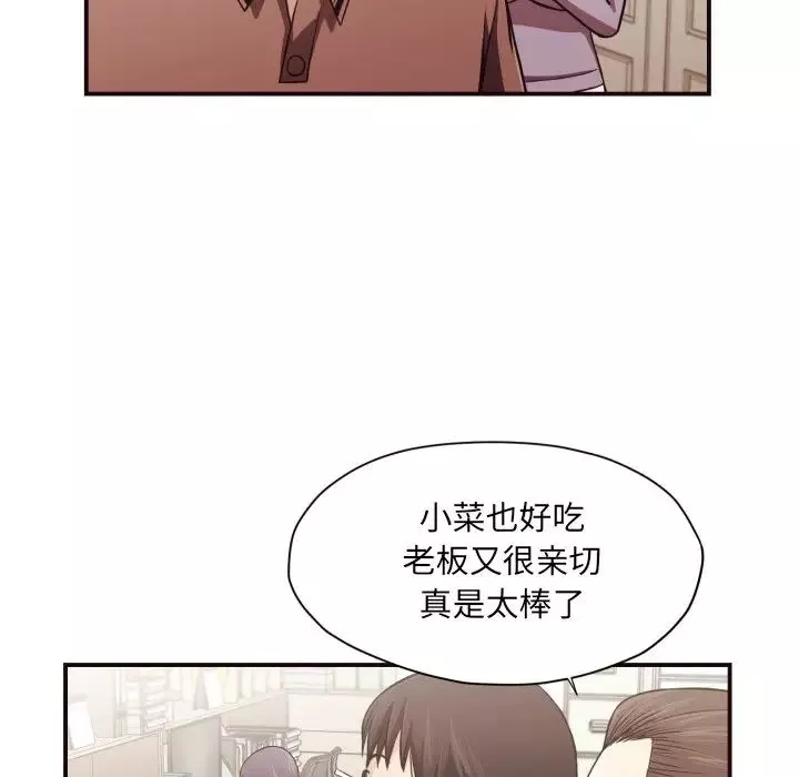 拜託!放過我吧!第18话