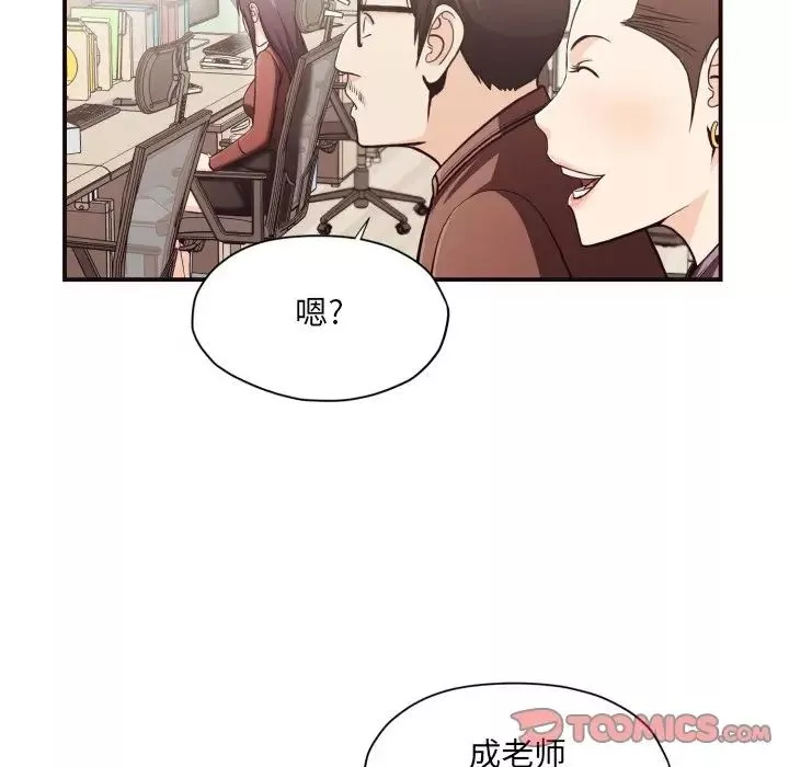 拜託!放過我吧!第18话