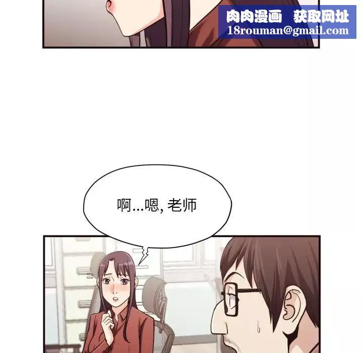 拜託!放过我吧!-第18话 - 图片 49