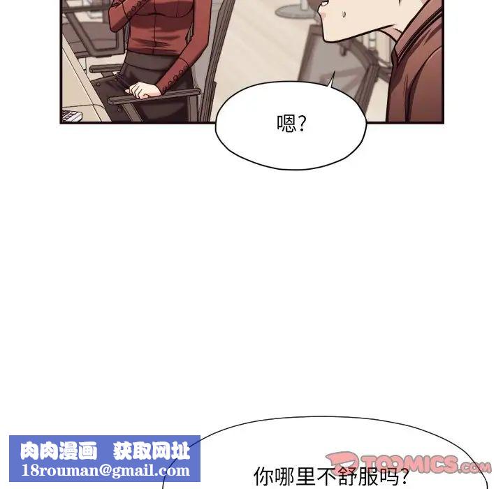 拜託!放过我吧!第18话