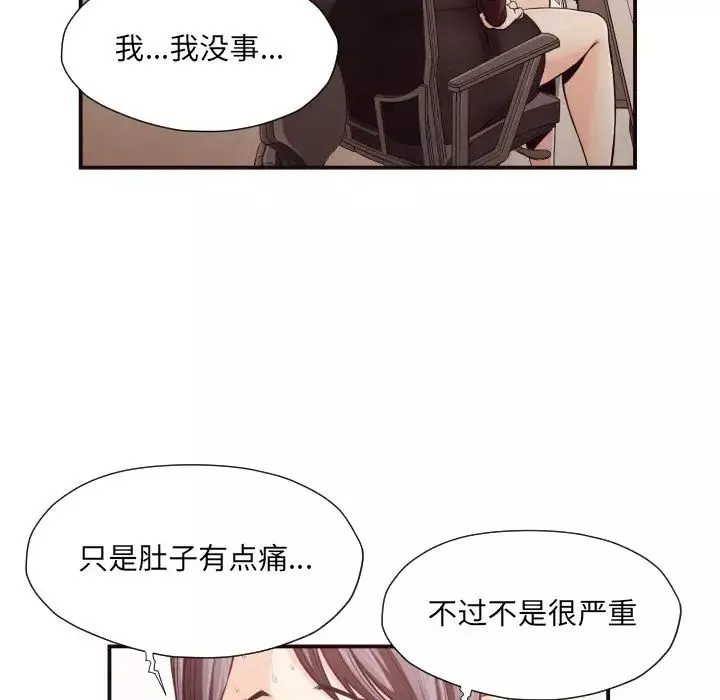拜託!放過我吧!第18话