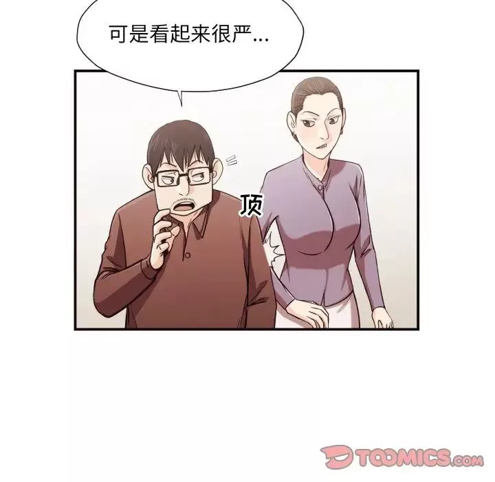 拜託!放过我吧!-第18话 - 图片 54